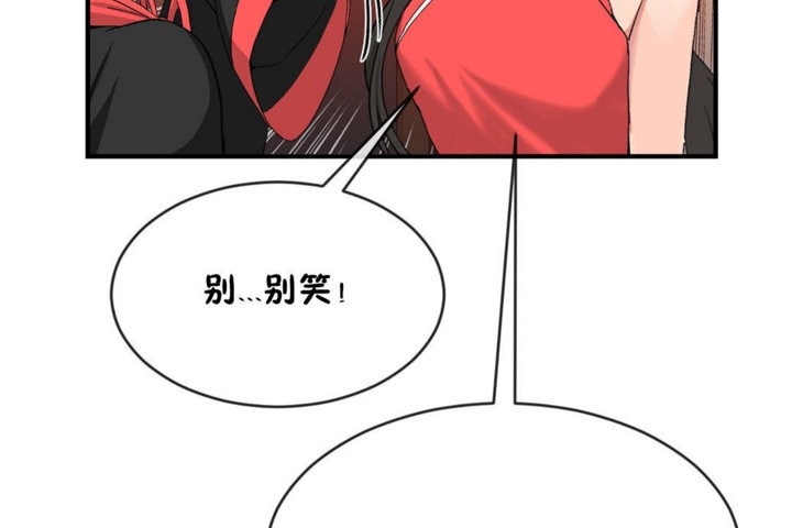 男公关与富家女第43话