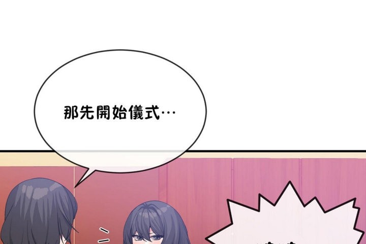 男公关与富家女第43话