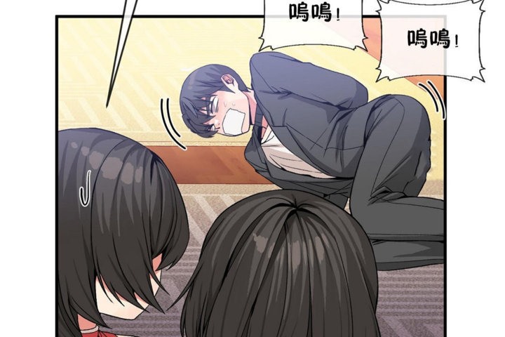 男公关与富家女第43话