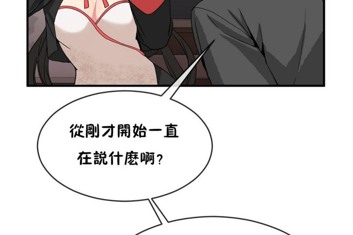 男公关与富家女第43话