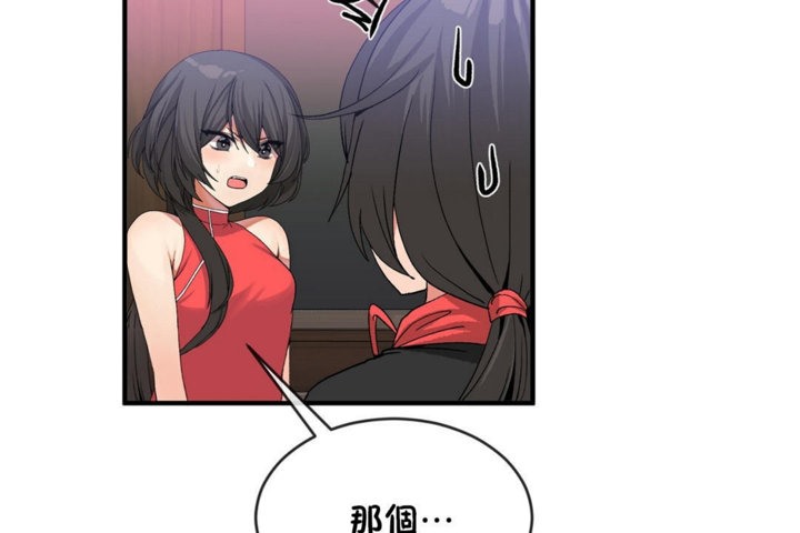 男公关与富家女第43话