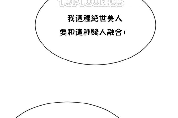 男公关与富家女第43话