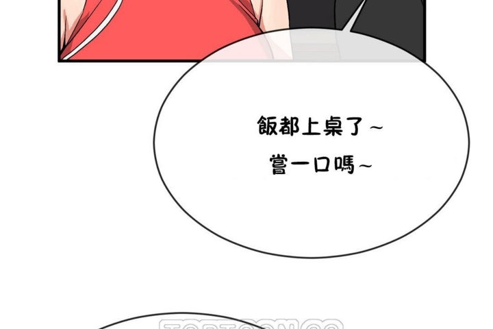 男公关与富家女第43话