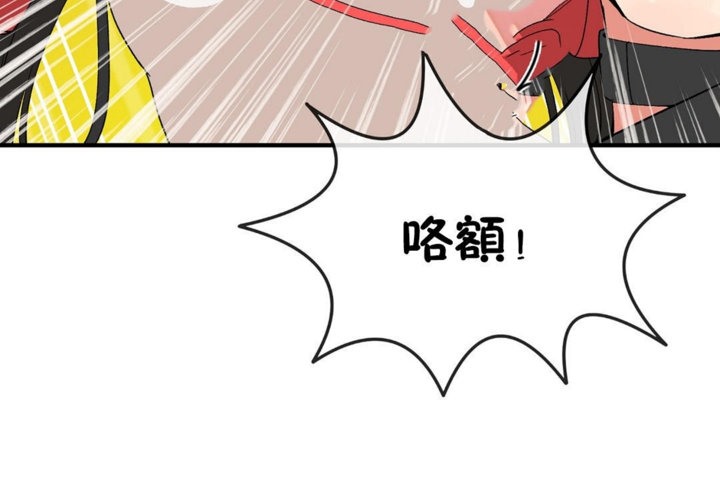 男公关与富家女第44话