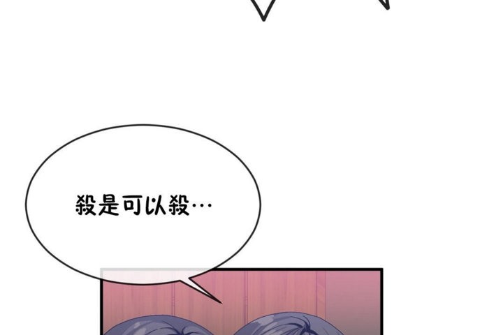 男公關與富家女第44話