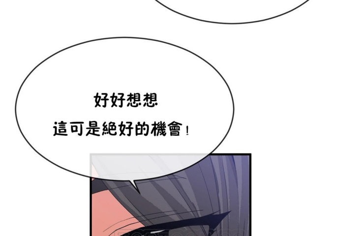 男公關與富家女第44話