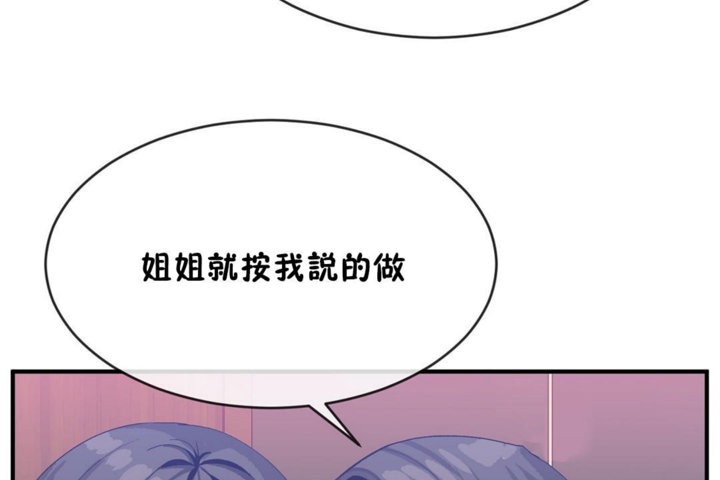 男公关与富家女第44话