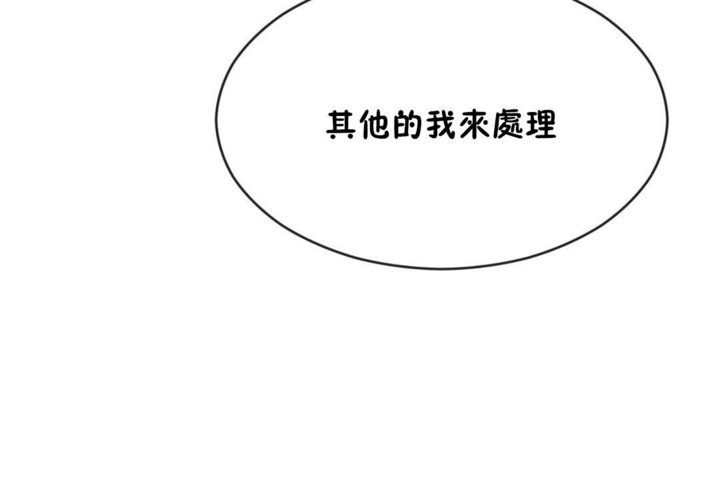 男公关与富家女第44话