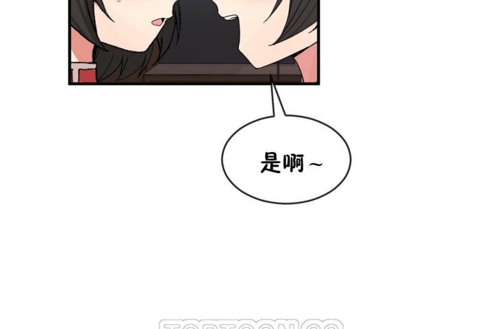 男公关与富家女第44话