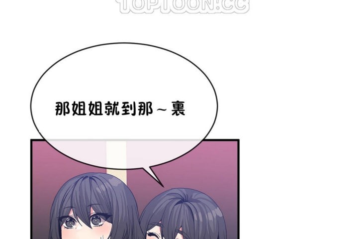 男公关与富家女第44话