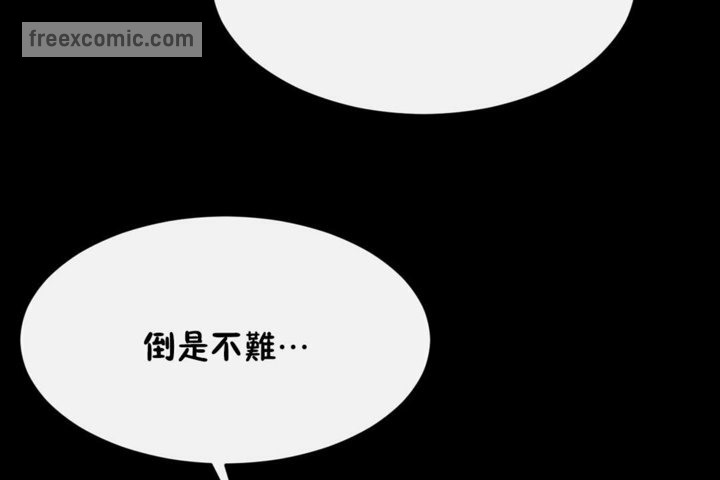 男公关与富家女第44话