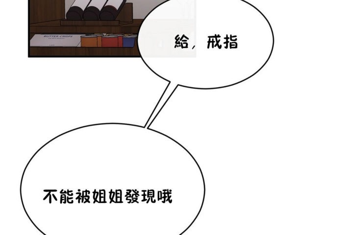 男公關與富家女第44話