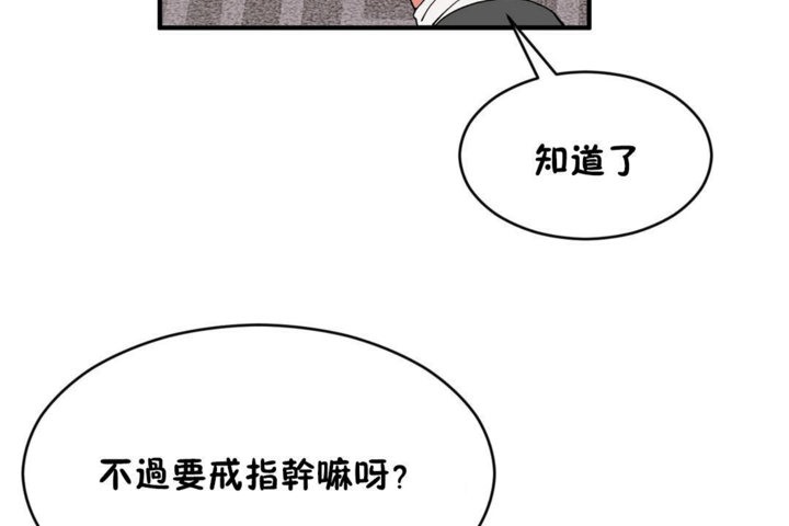 男公关与富家女第44话