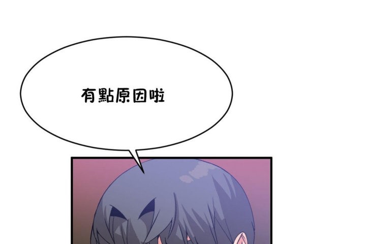 男公關與富家女第44話