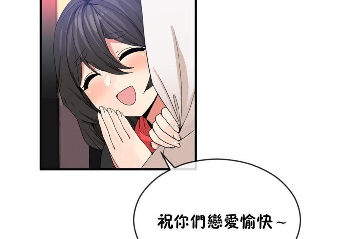 男公关与富家女第44话