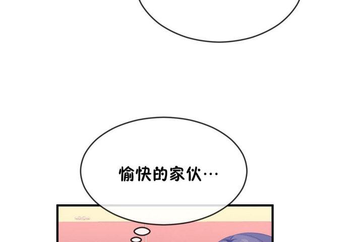 男公关与富家女第44话