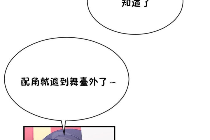 男公關與富家女第44話