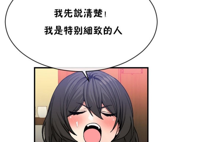 男公关与富家女第44话