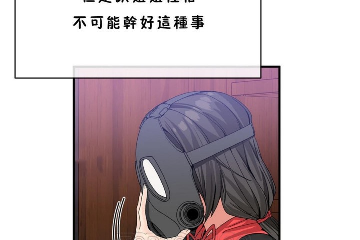 男公关与富家女第45话