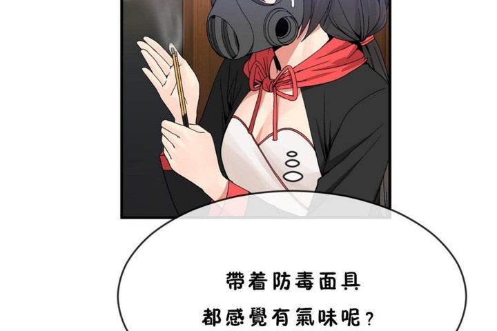 男公关与富家女第45话