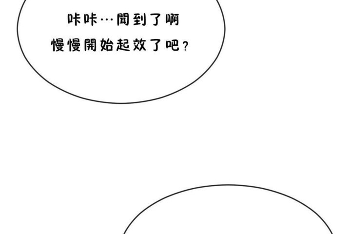 男公关与富家女第45话