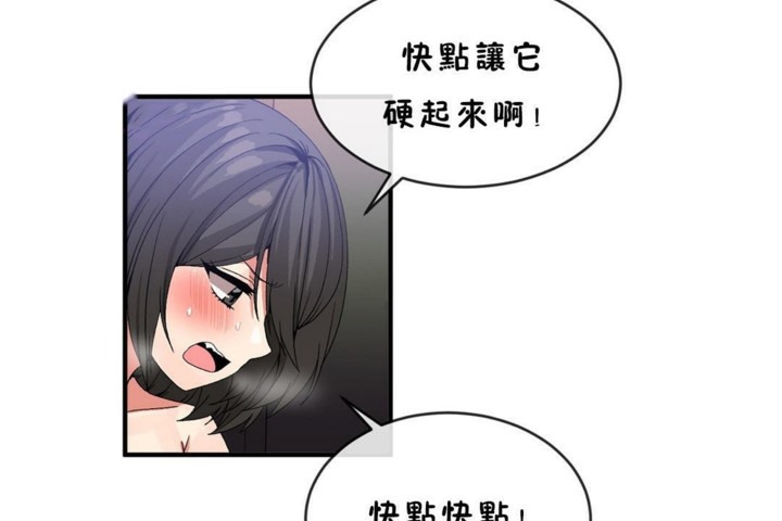 男公关与富家女第45话