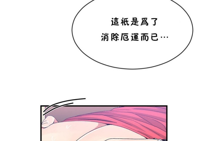 男公关与富家女第45话