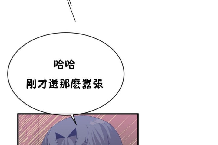 男公关与富家女第46话