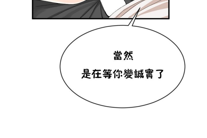 男公关与富家女第46话