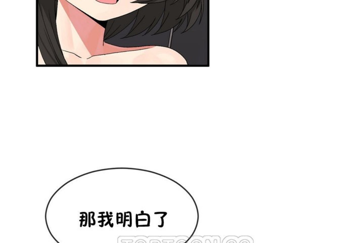 男公关与富家女第46话