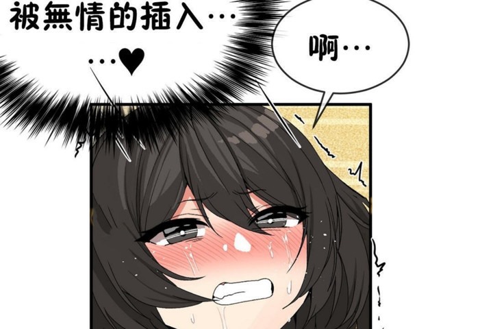 男公关与富家女第46话