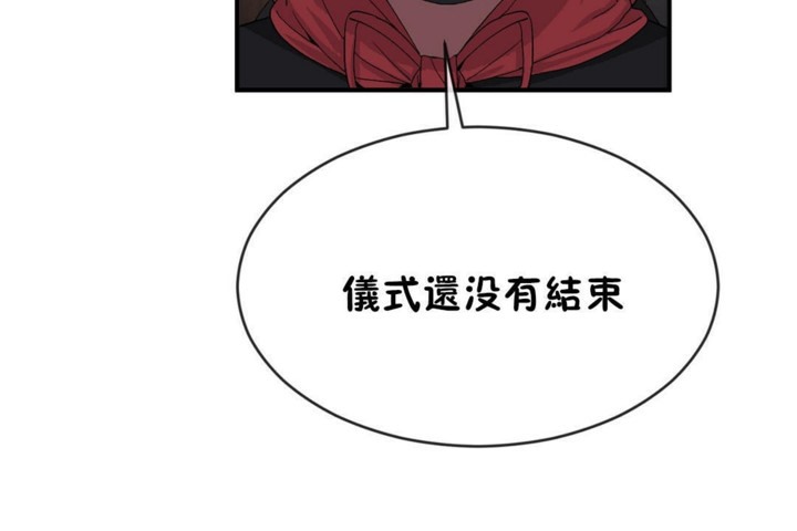 男公关与富家女第46话