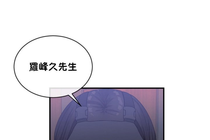 男公关与富家女第47话