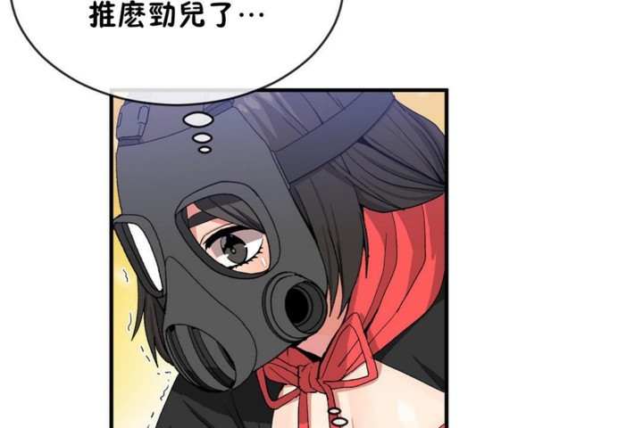 男公关与富家女第47话