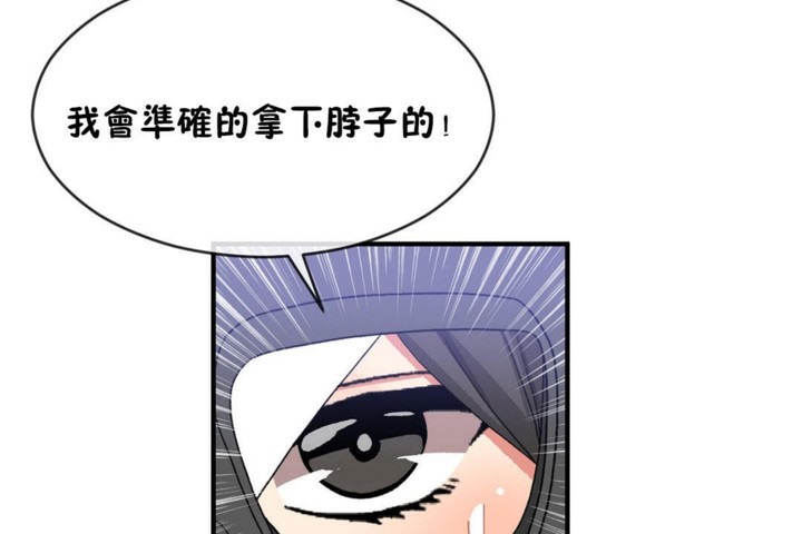 男公关与富家女第47话