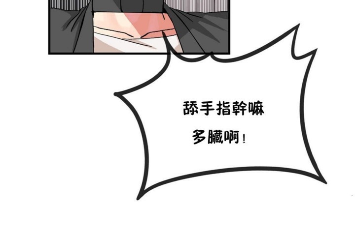 男公关与富家女第47话