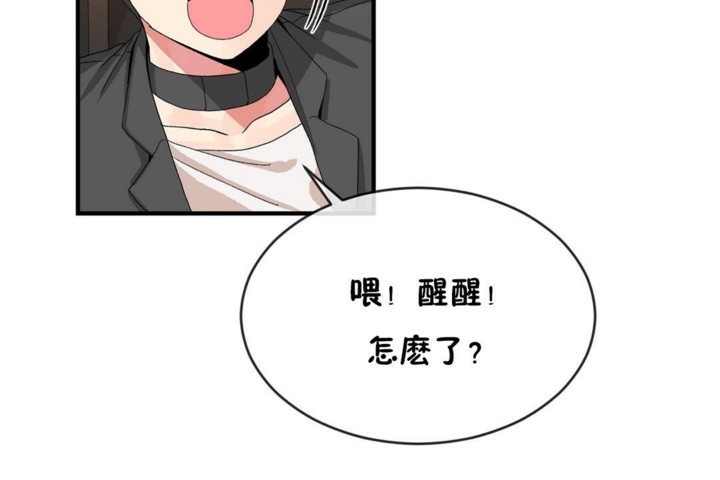 男公关与富家女第47话