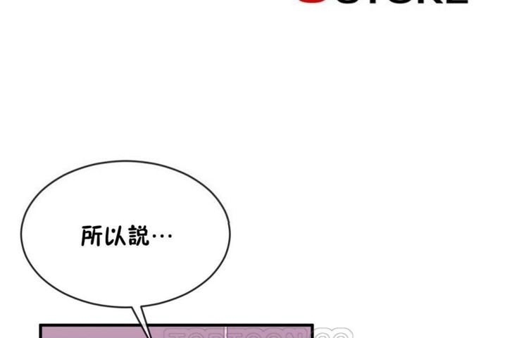 男公关与富家女第48话