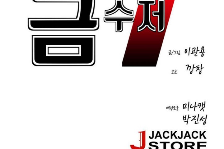 男公关与富家女第48话