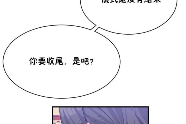 男公關與富家女第48話