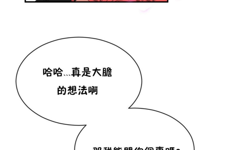 男公关与富家女第48话