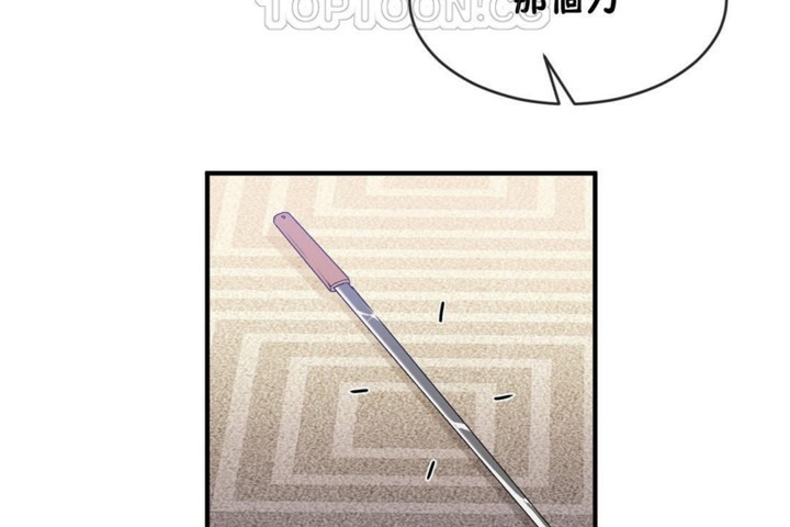 男公關與富家女第48話