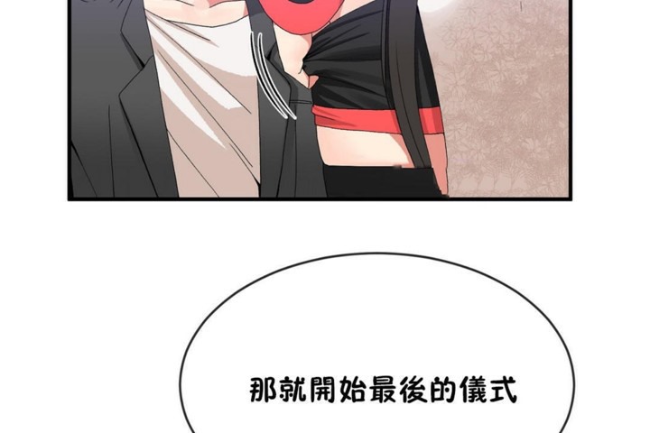 男公关与富家女第48话