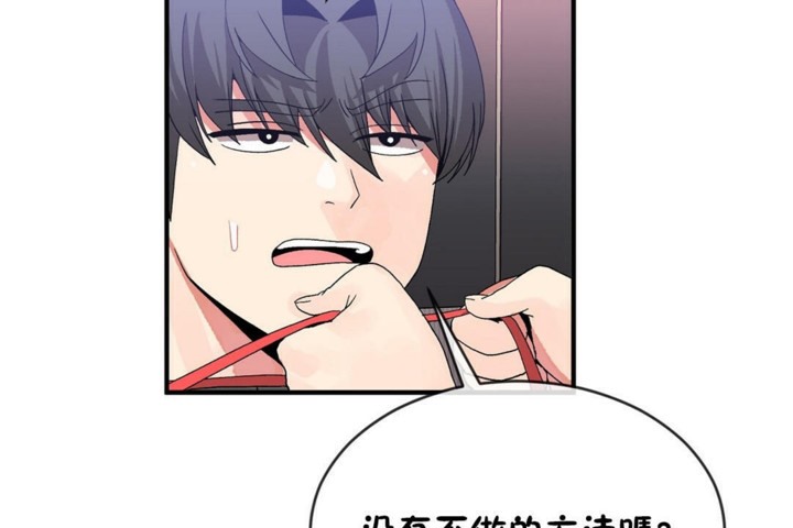 男公关与富家女第48话