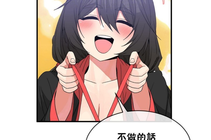 男公關與富家女第48話