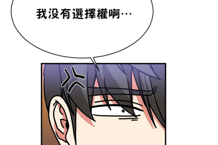男公关与富家女第48话