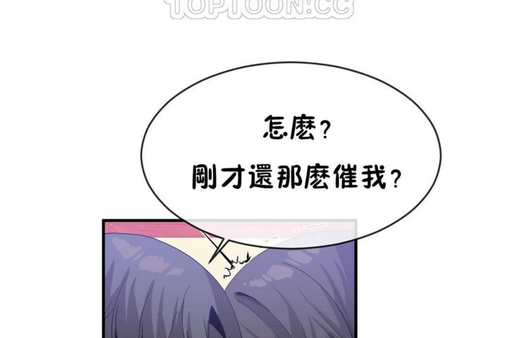 男公关与富家女第48话