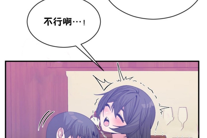 男公关与富家女第49话