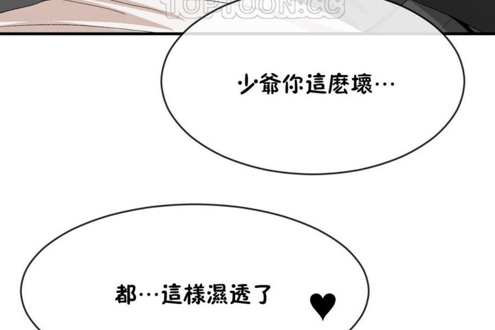 男公关与富家女第49话