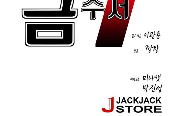 男公关与富家女第49话